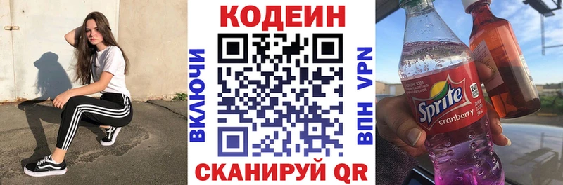 darknet официальный сайт  KRAKEN ONION  Тейково  Кодеин Purple Drank 
