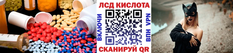 ЛСД экстази кислота  Тейково 