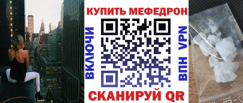 МЕФ mephedrone  KRAKEN зеркало  Тейково 